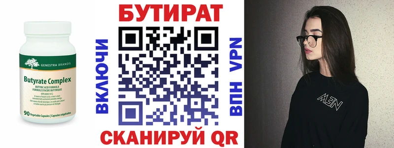 магазин    Апшеронск  Бутират оксана 
