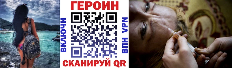 ГЕРОИН хмурый  Апшеронск 