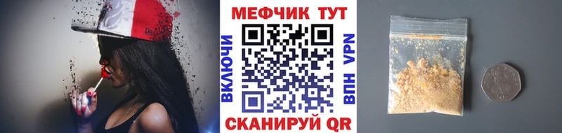 МЯУ-МЯУ мука  купить наркоту  Апшеронск 