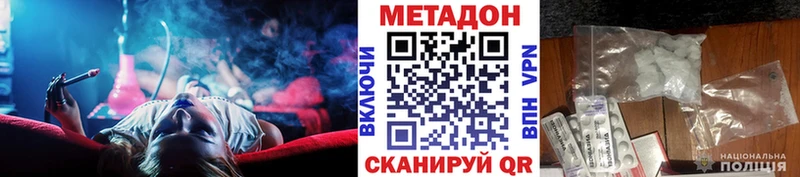 МЕТАДОН methadone  Апшеронск 