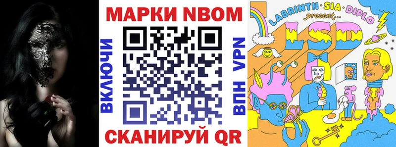 Наркотические марки 1,8мг  сколько стоит  Апшеронск 